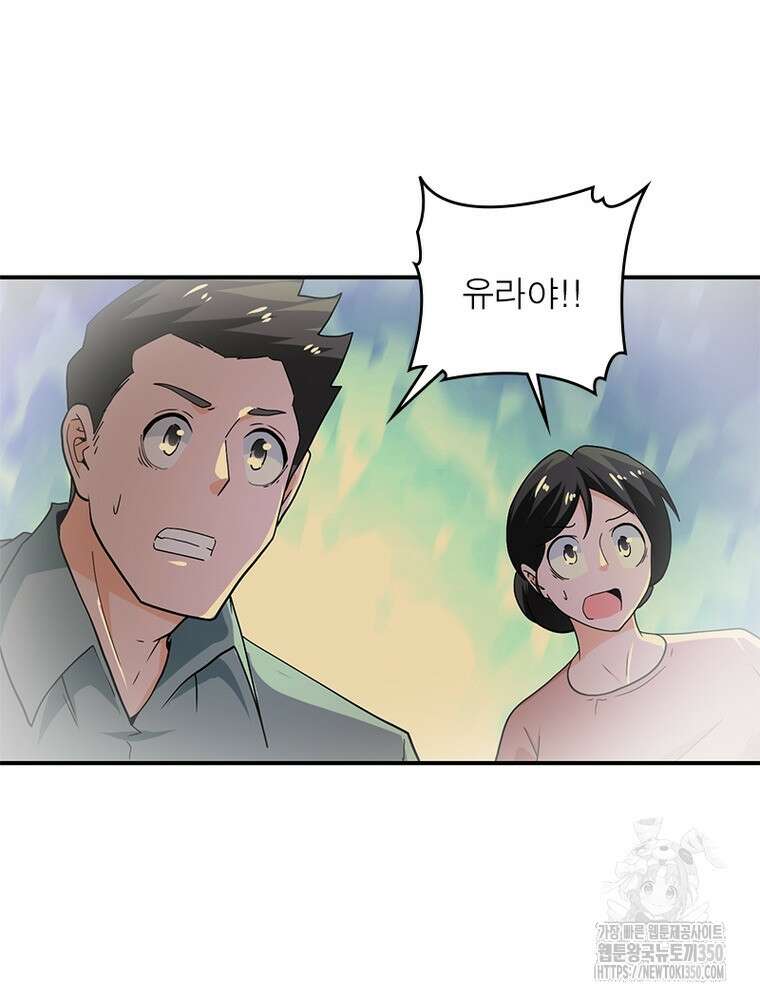 링 오브 가디언 375화 47