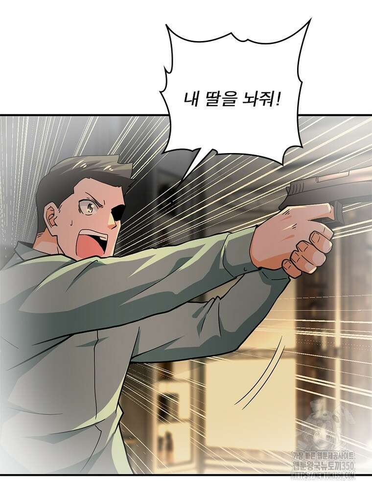 링 오브 가디언 375화 50