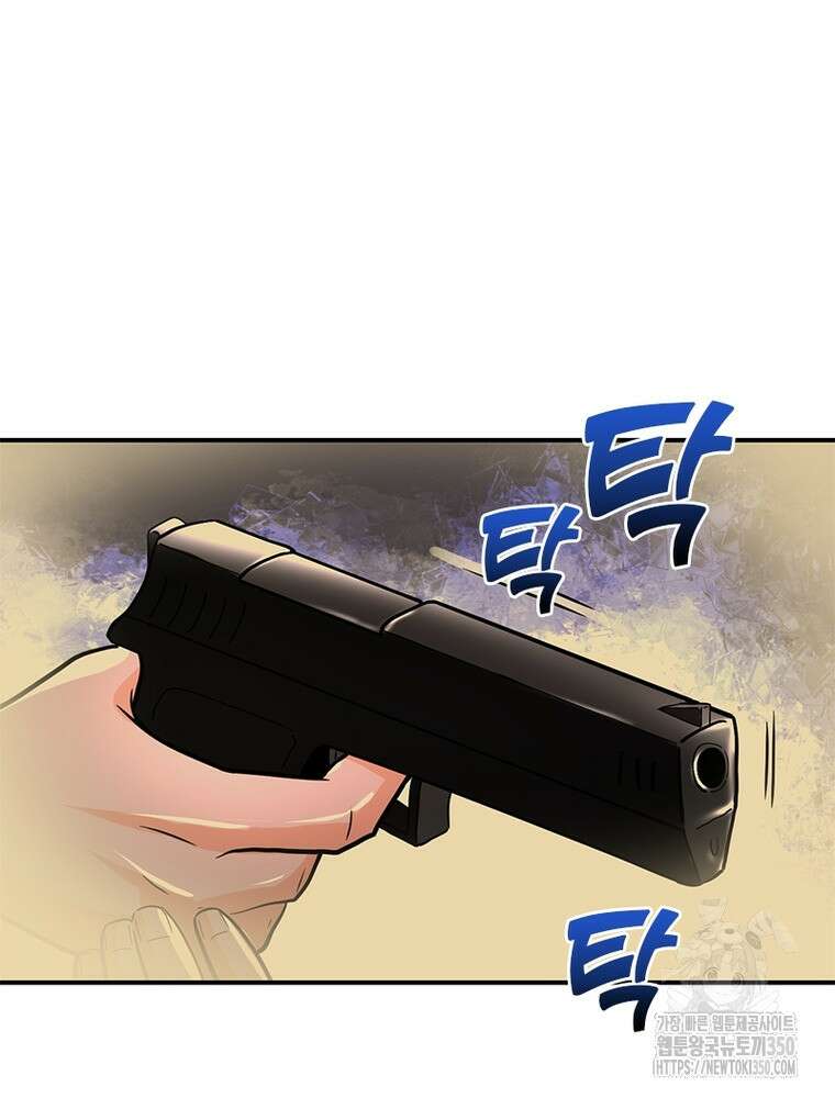 링 오브 가디언 375화 51