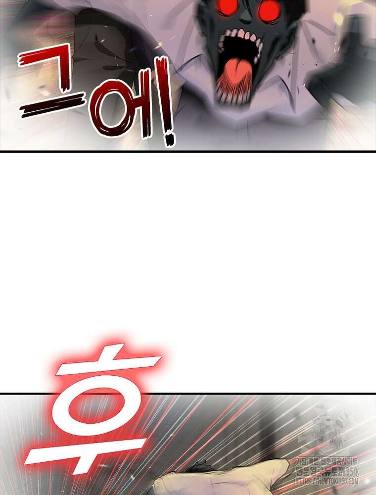 링 오브 가디언 375화 57