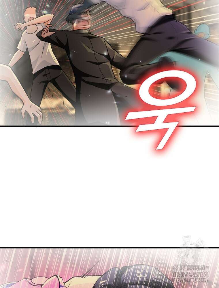 링 오브 가디언 375화 58