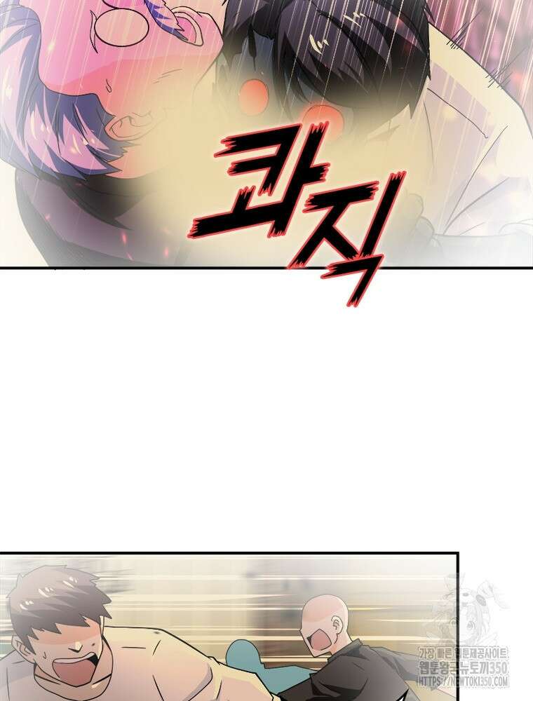 링 오브 가디언 375화 59