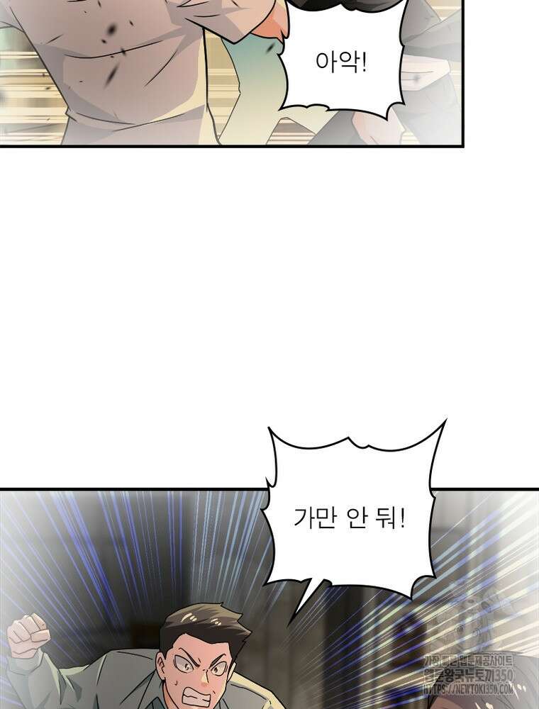 링 오브 가디언 375화 60