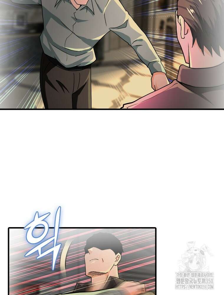 링 오브 가디언 375화 61