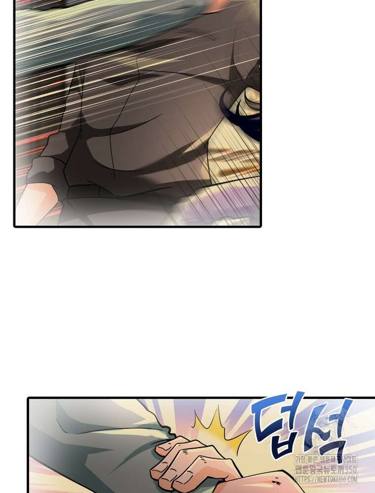 링 오브 가디언 375화 62