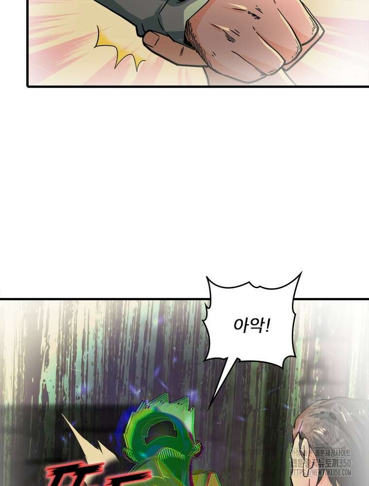 링 오브 가디언 375화 63