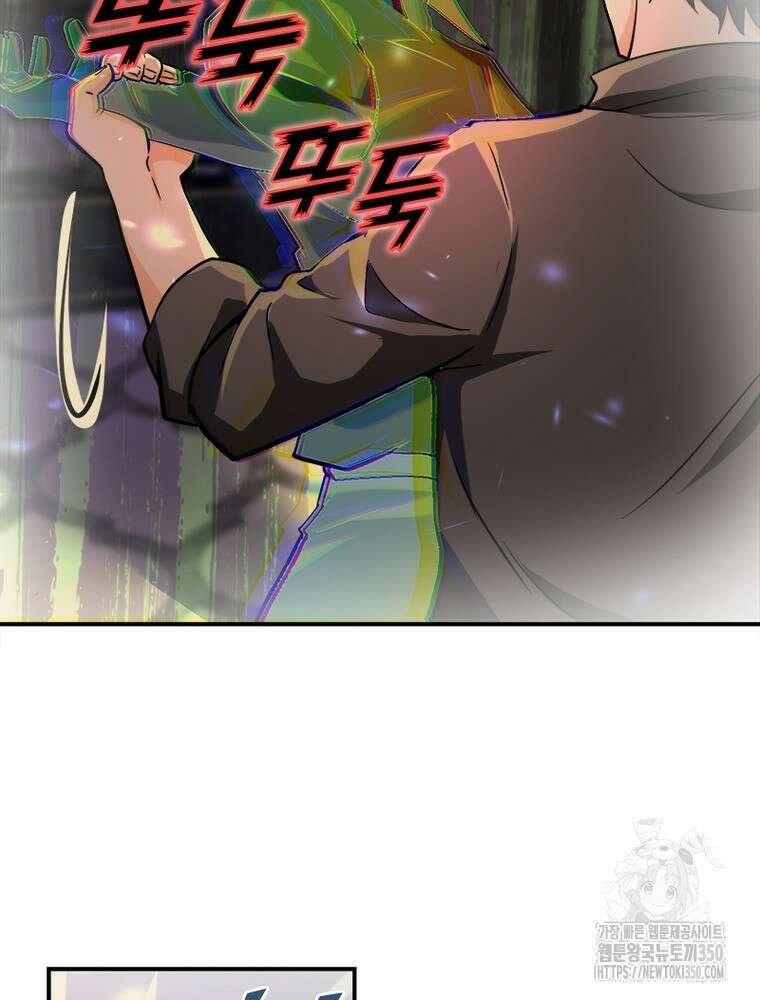 링 오브 가디언 375화 64