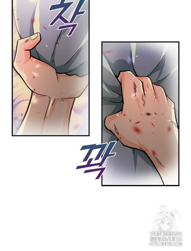 링 오브 가디언 375화 65
