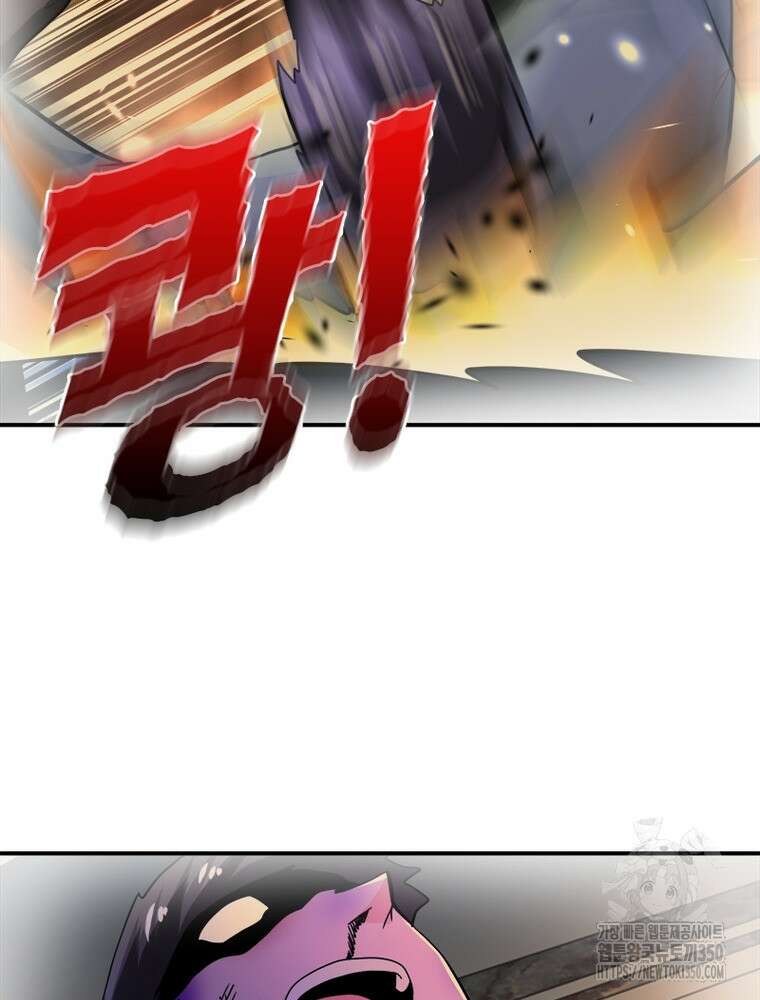 링 오브 가디언 375화 70