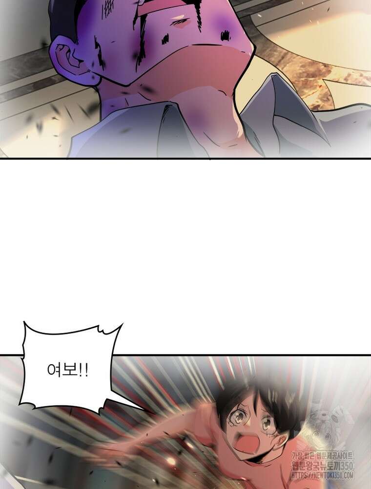 링 오브 가디언 375화 71