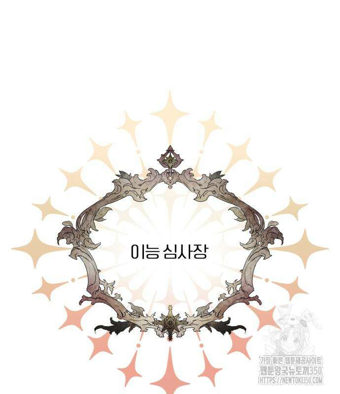 악녀는 조용히 살고싶을 뿐인데! 28화 2