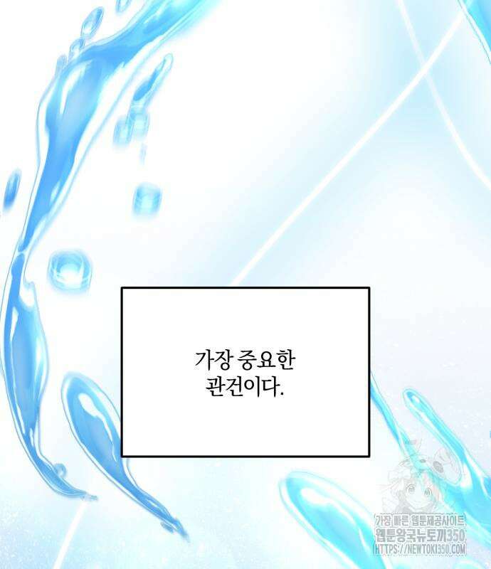 악녀는 조용히 살고싶을 뿐인데! 28화 6