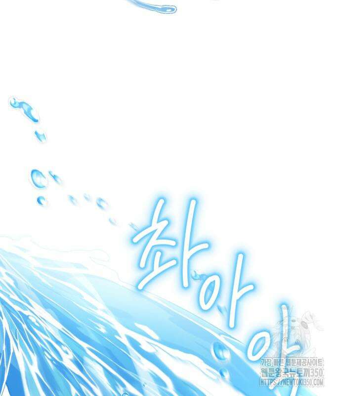 악녀는 조용히 살고싶을 뿐인데! 28화 18