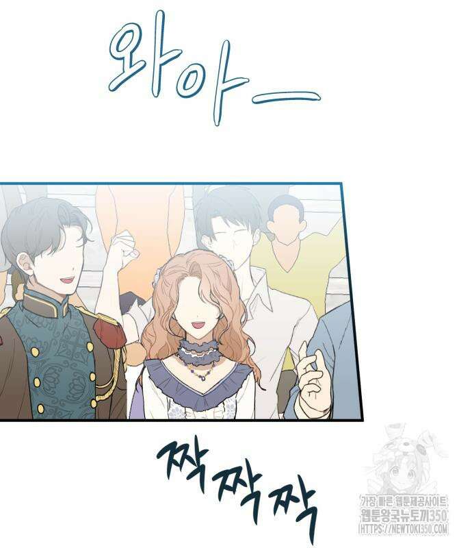 악녀는 조용히 살고싶을 뿐인데! 28화 22