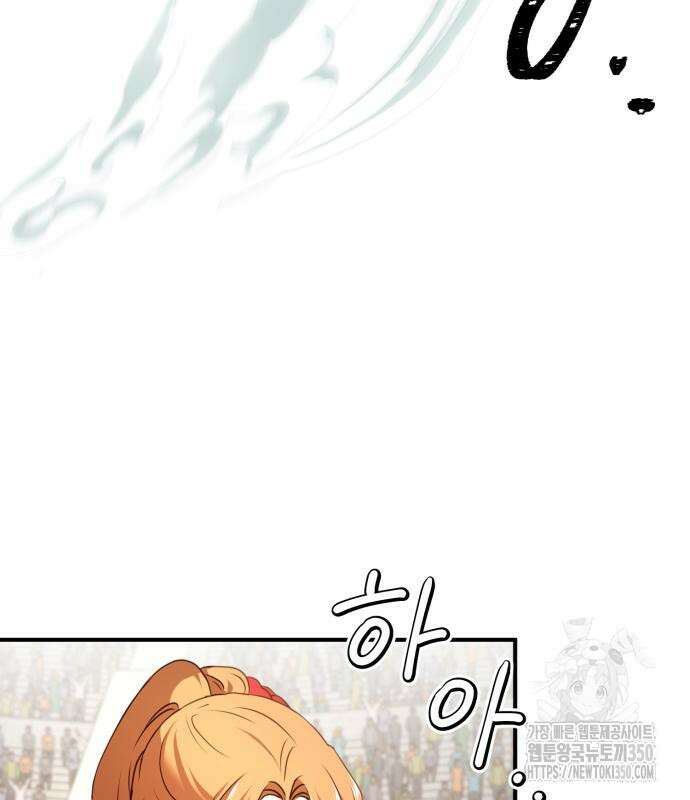 악녀는 조용히 살고싶을 뿐인데! 28화 36