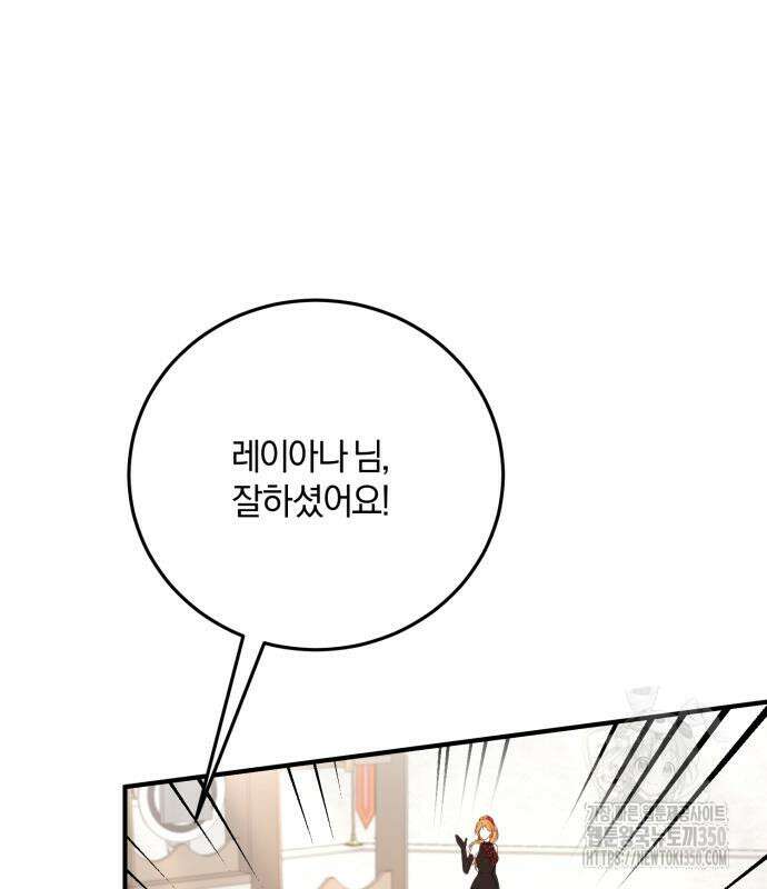 악녀는 조용히 살고싶을 뿐인데! 28화 38
