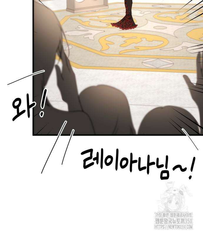 악녀는 조용히 살고싶을 뿐인데! 28화 39