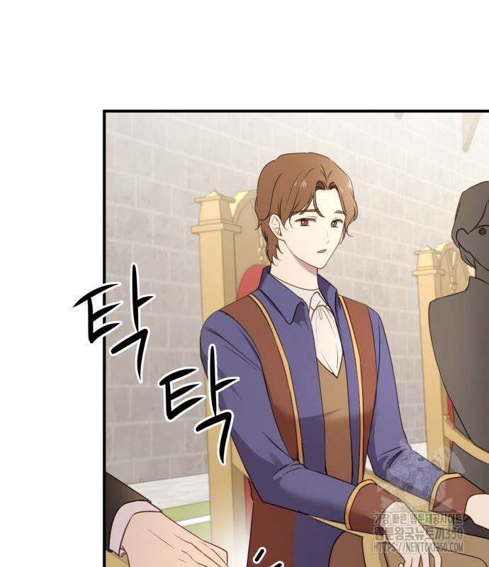 악녀는 조용히 살고싶을 뿐인데! 28화 56