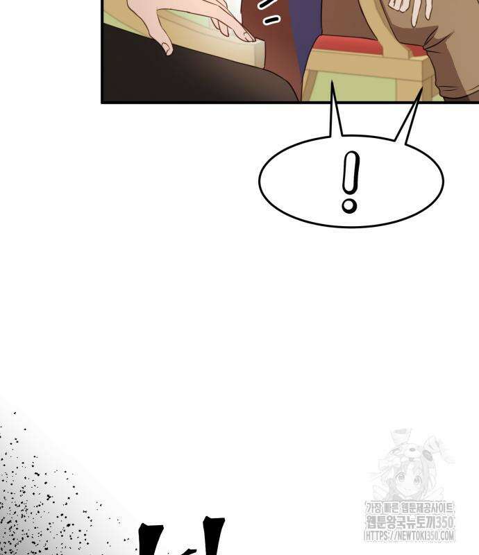 악녀는 조용히 살고싶을 뿐인데! 28화 57