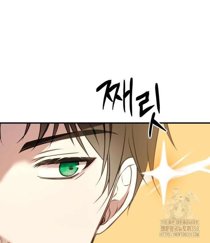 악녀는 조용히 살고싶을 뿐인데! 28화 65