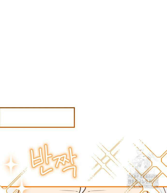 악녀는 조용히 살고싶을 뿐인데! 28화 68