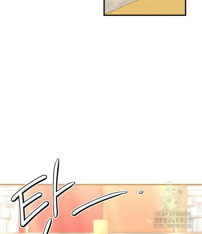 악녀는 조용히 살고싶을 뿐인데! 28화 82