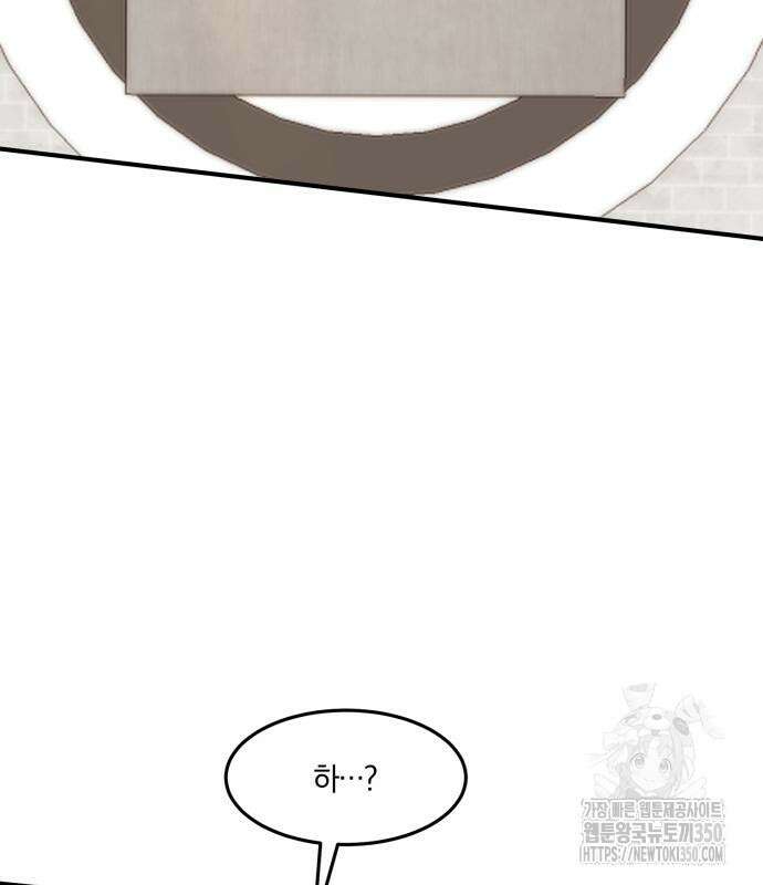 악녀는 조용히 살고싶을 뿐인데! 28화 86