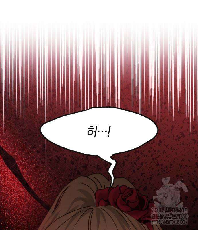악녀는 조용히 살고싶을 뿐인데! 28화 113