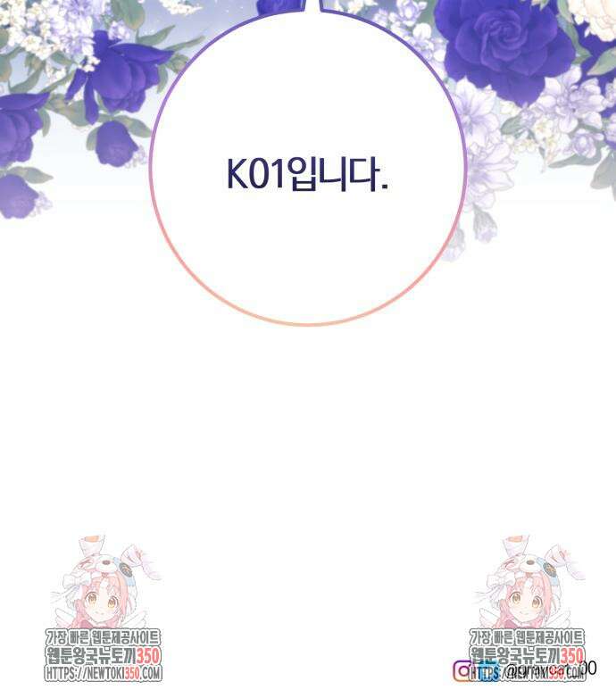 악녀는 조용히 살고싶을 뿐인데! 28화 120