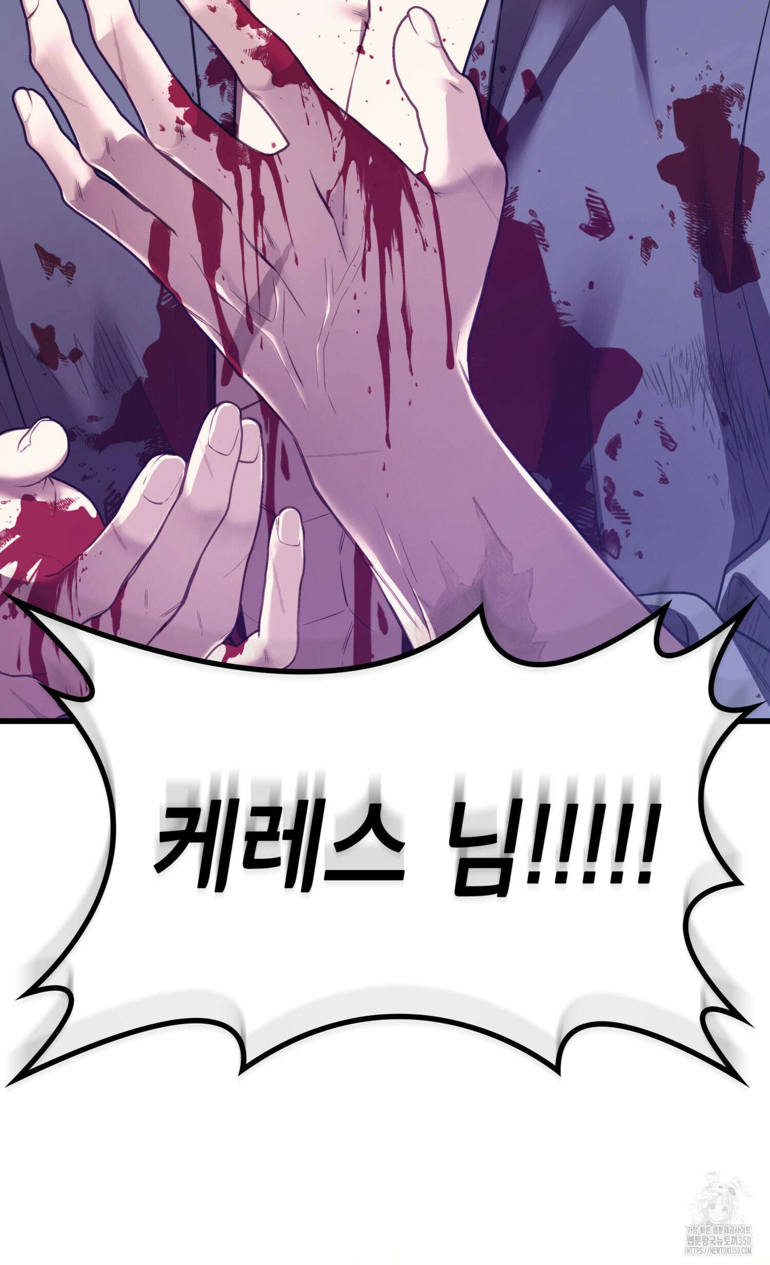 미친개 도련님 만들기 4화 5