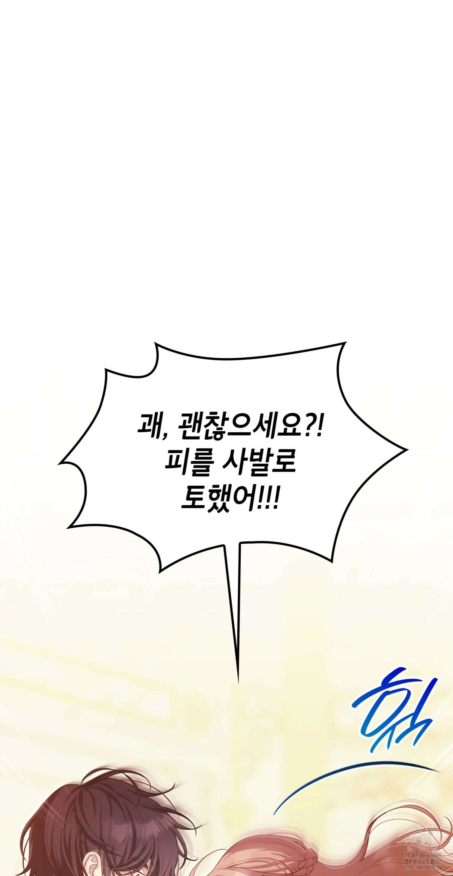 미친개 도련님 만들기 4화 6