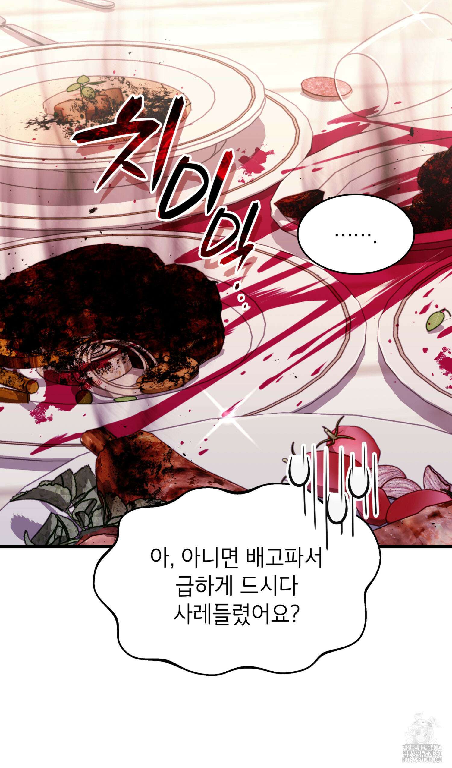 미친개 도련님 만들기 4화 12