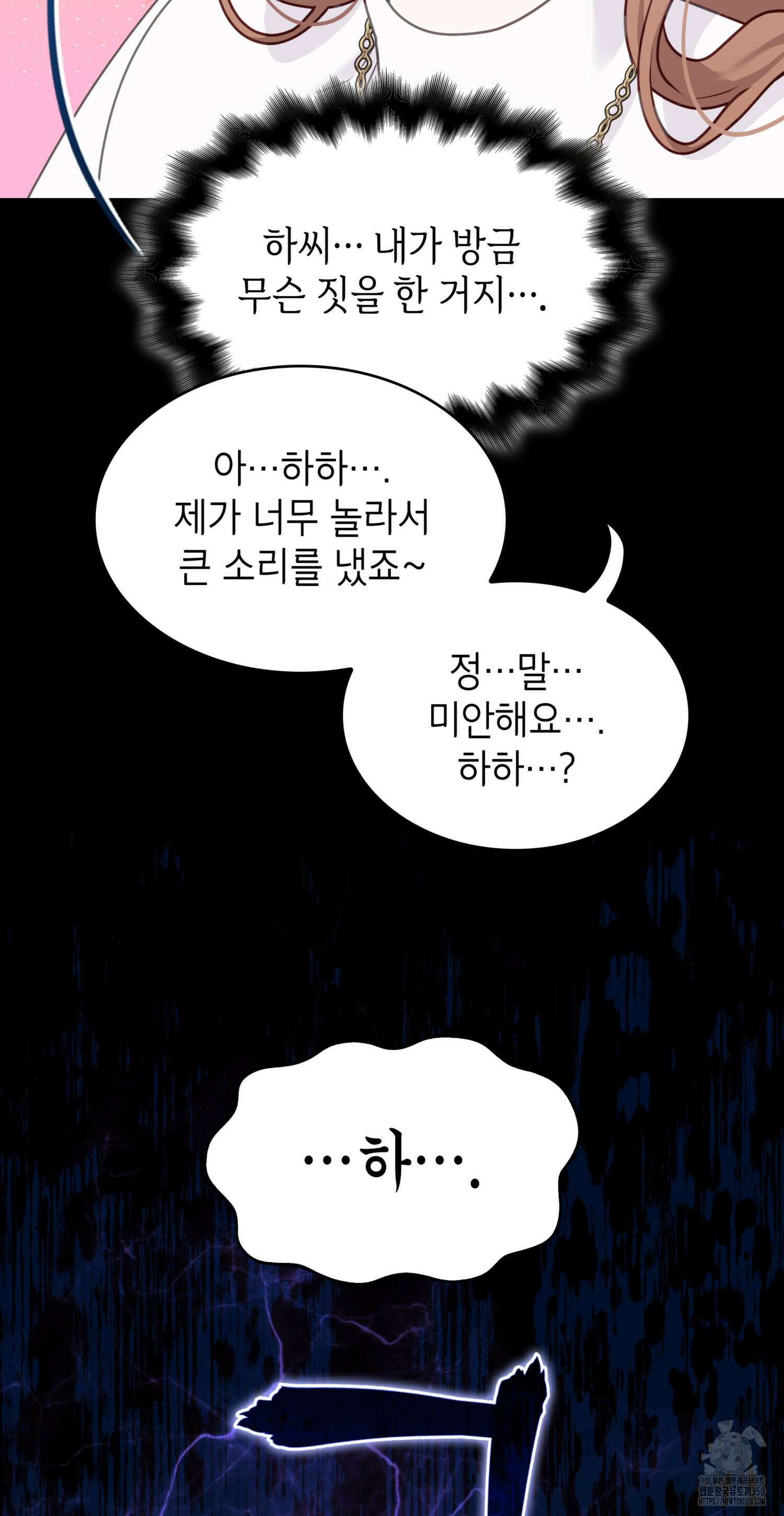 미친개 도련님 만들기 4화 14