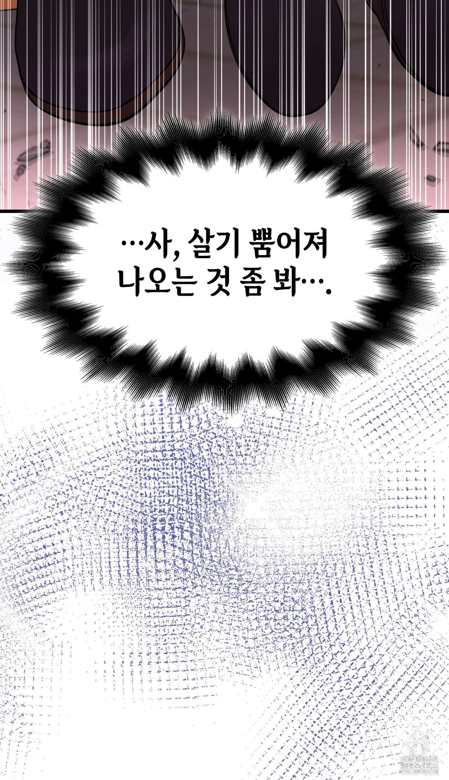 미친개 도련님 만들기 4화 17