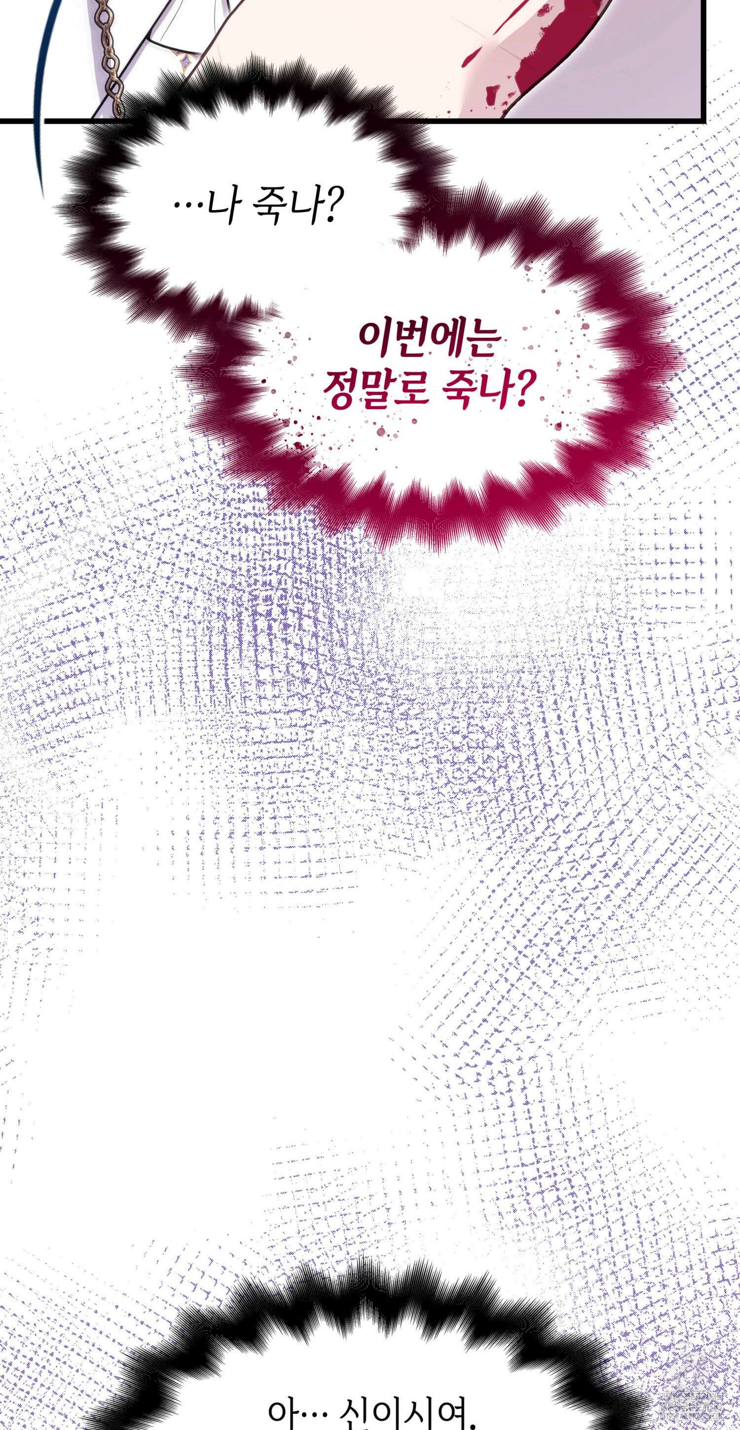 미친개 도련님 만들기 4화 19