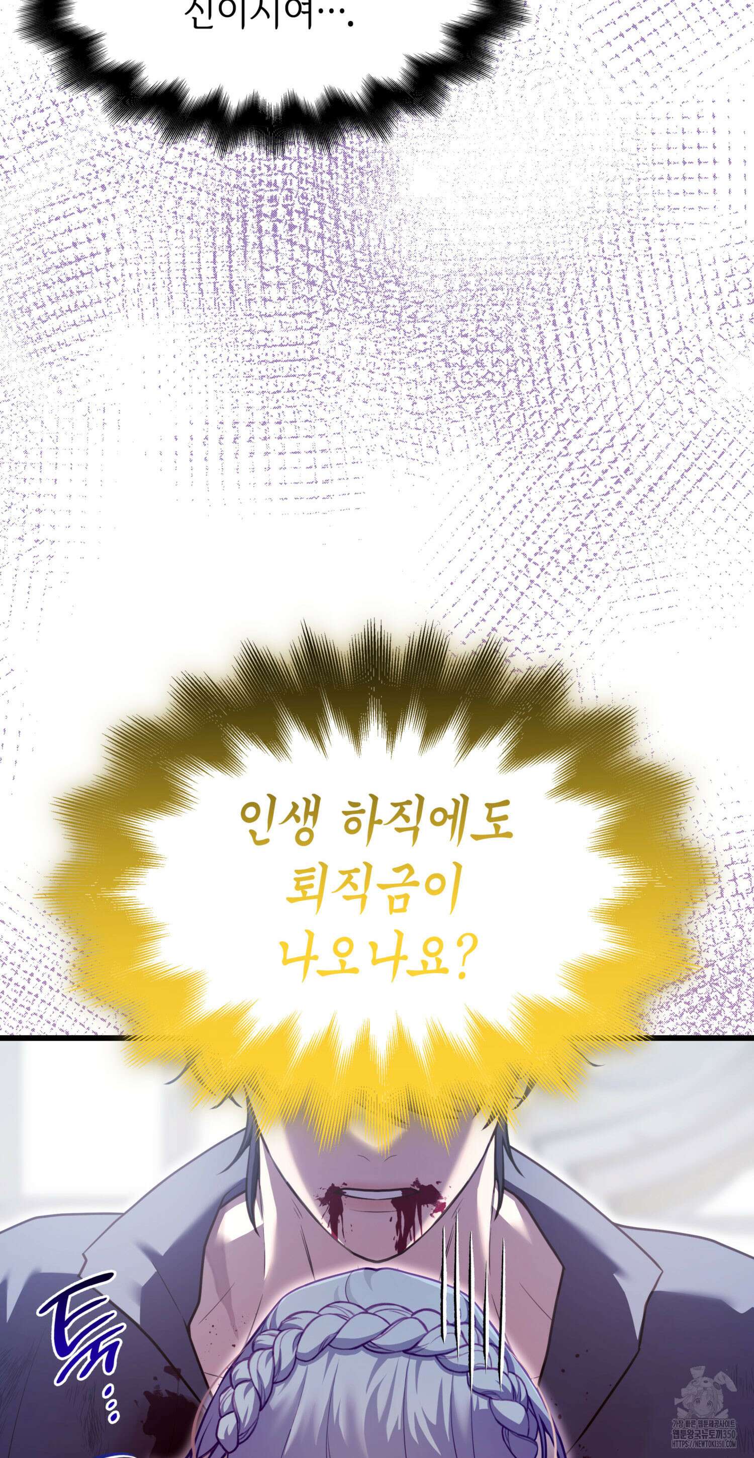 미친개 도련님 만들기 4화 21