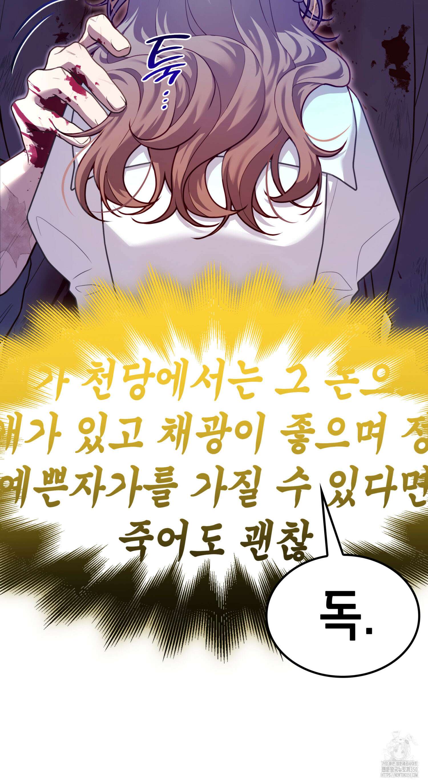 미친개 도련님 만들기 4화 22