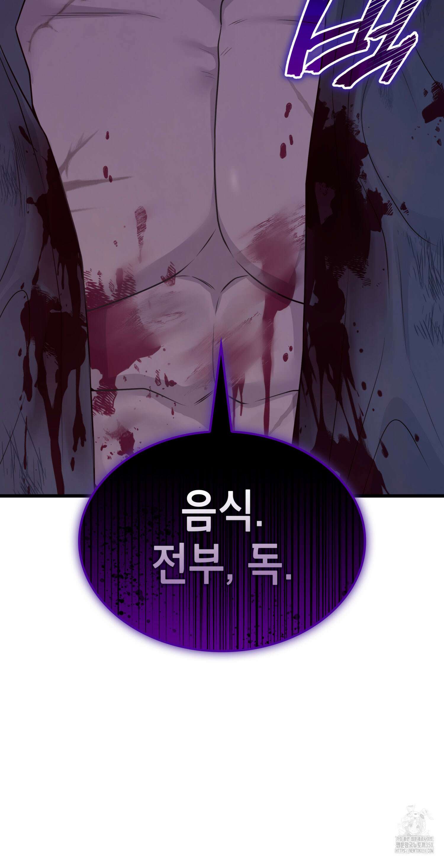 미친개 도련님 만들기 4화 26