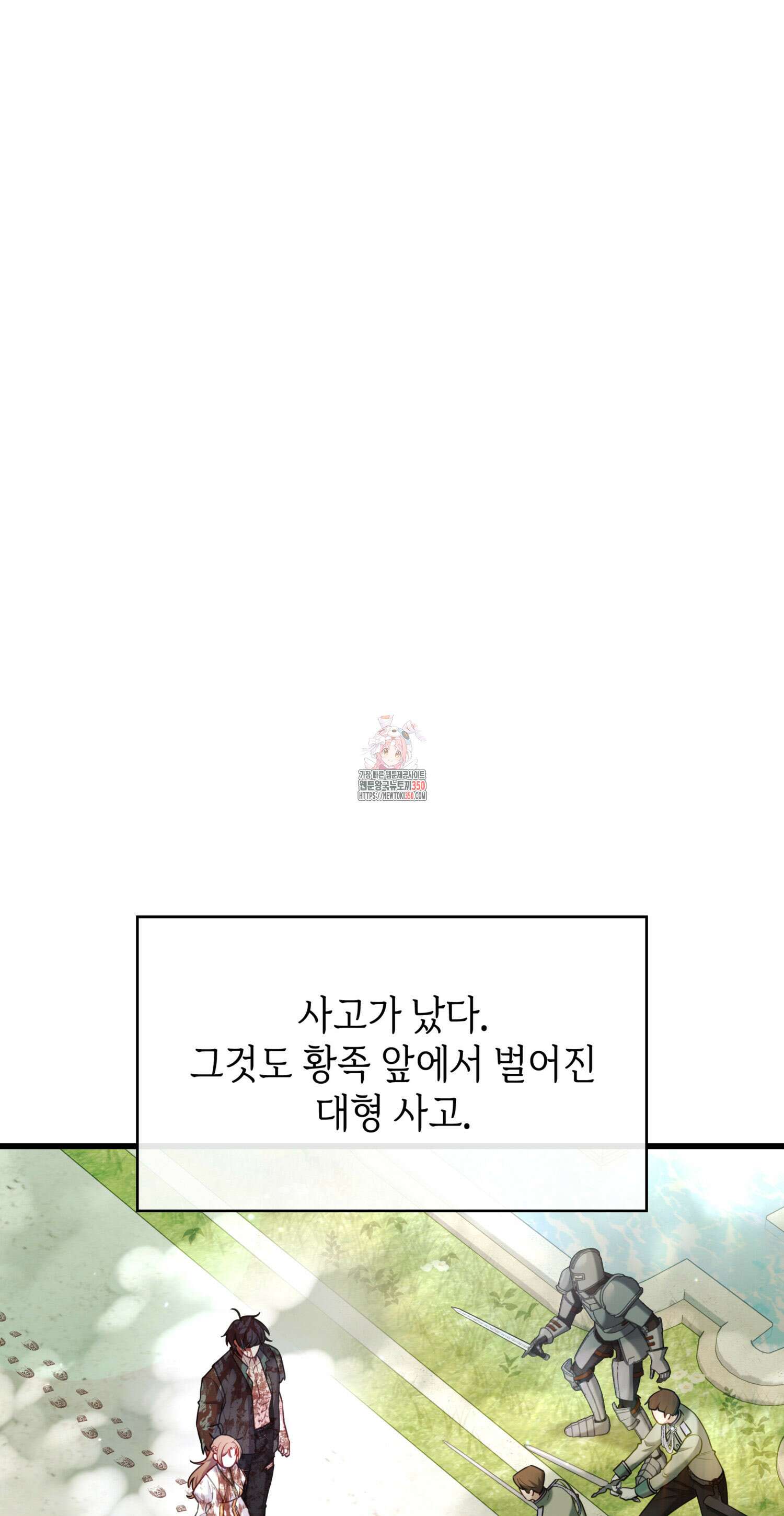 미친개 도련님 만들기 14화 1