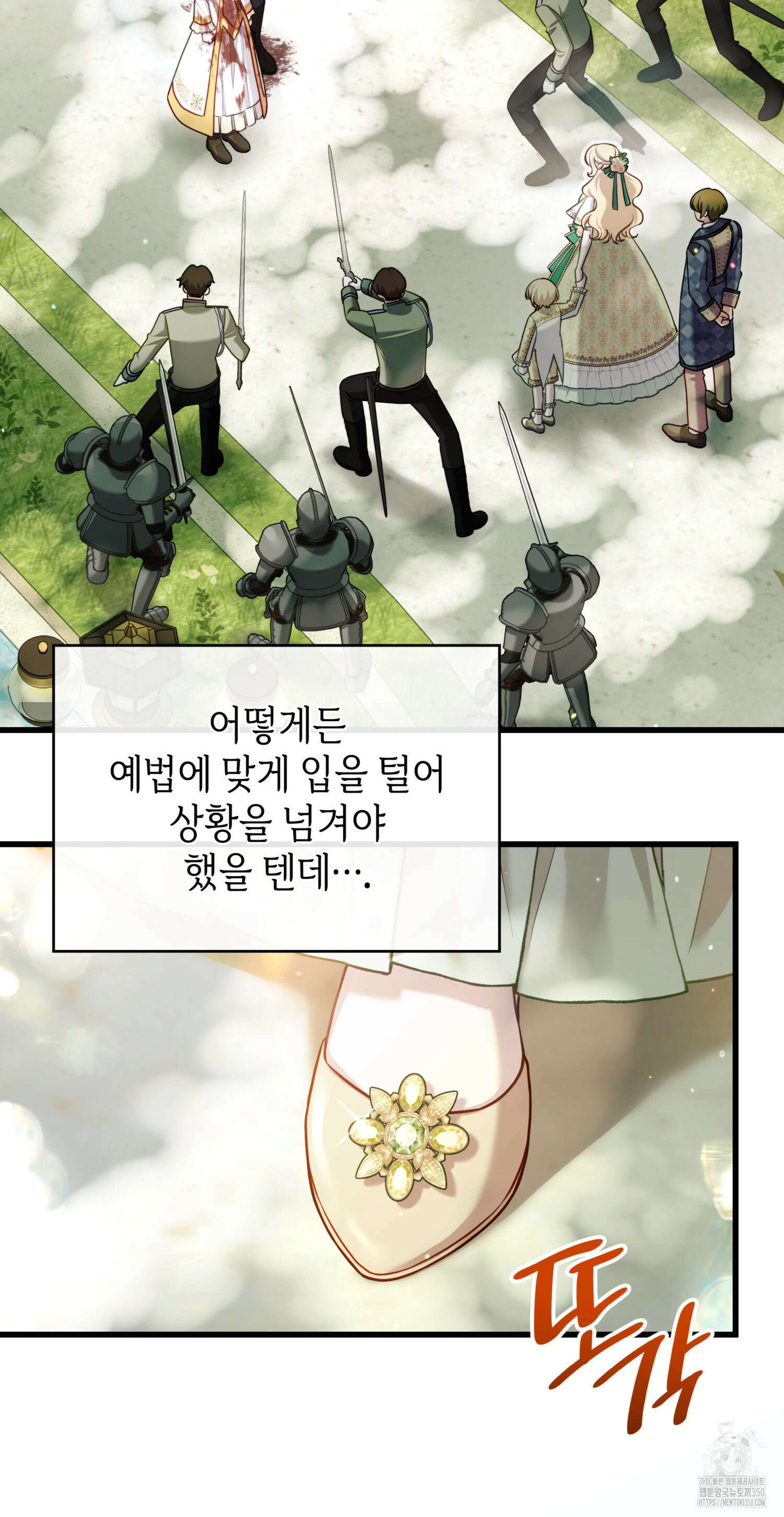 미친개 도련님 만들기 14화 2