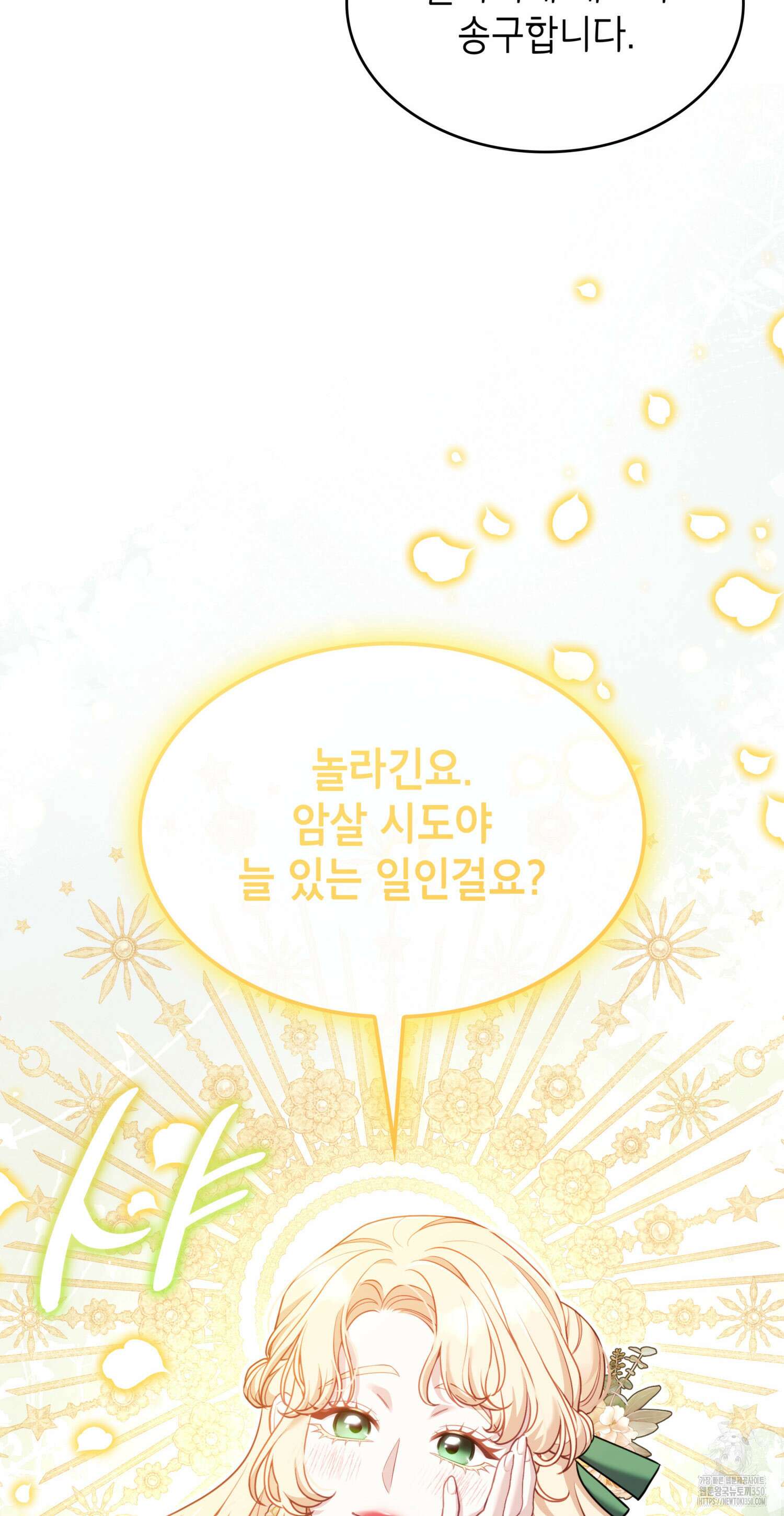 미친개 도련님 만들기 14화 7