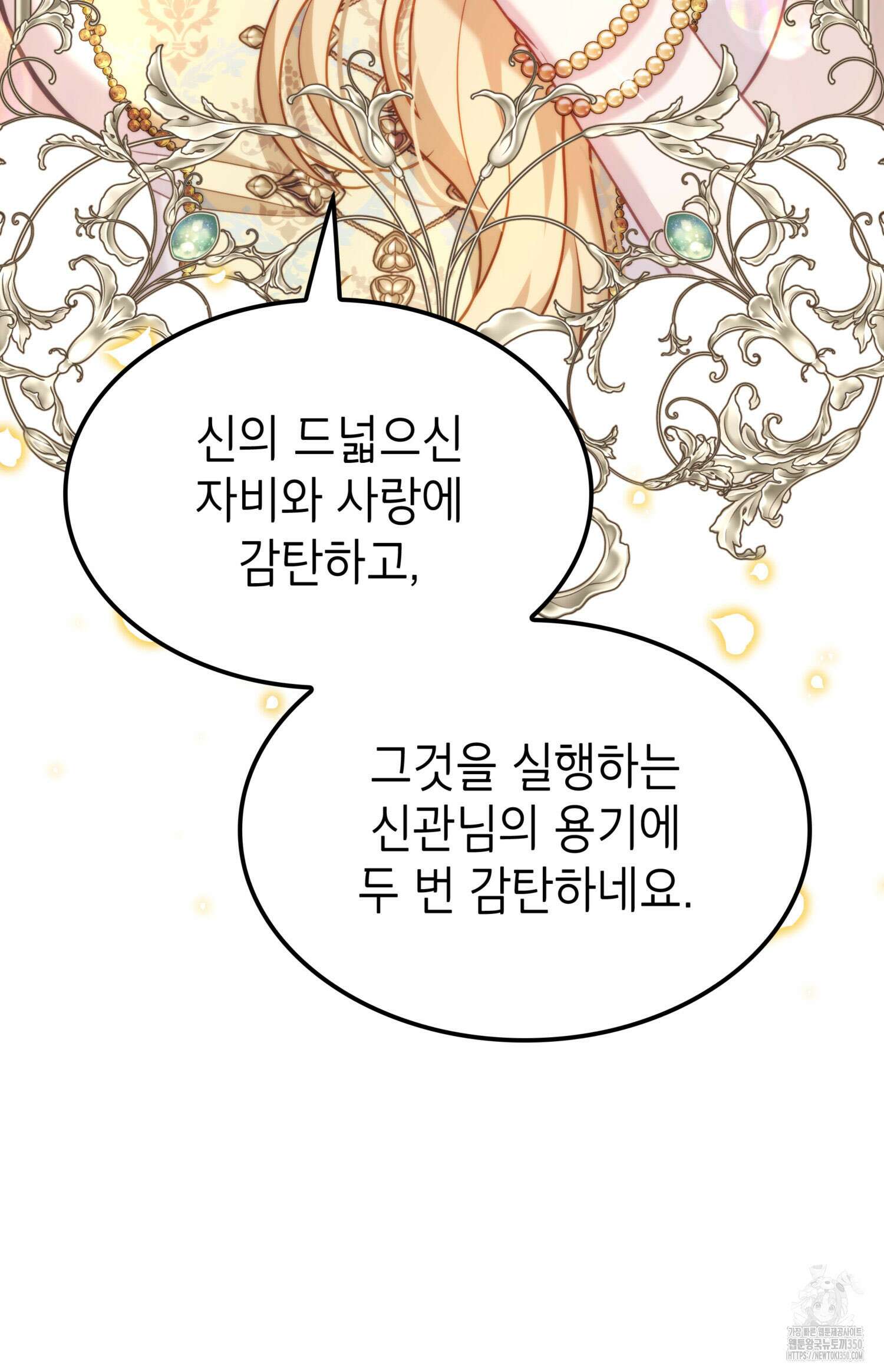미친개 도련님 만들기 14화 10