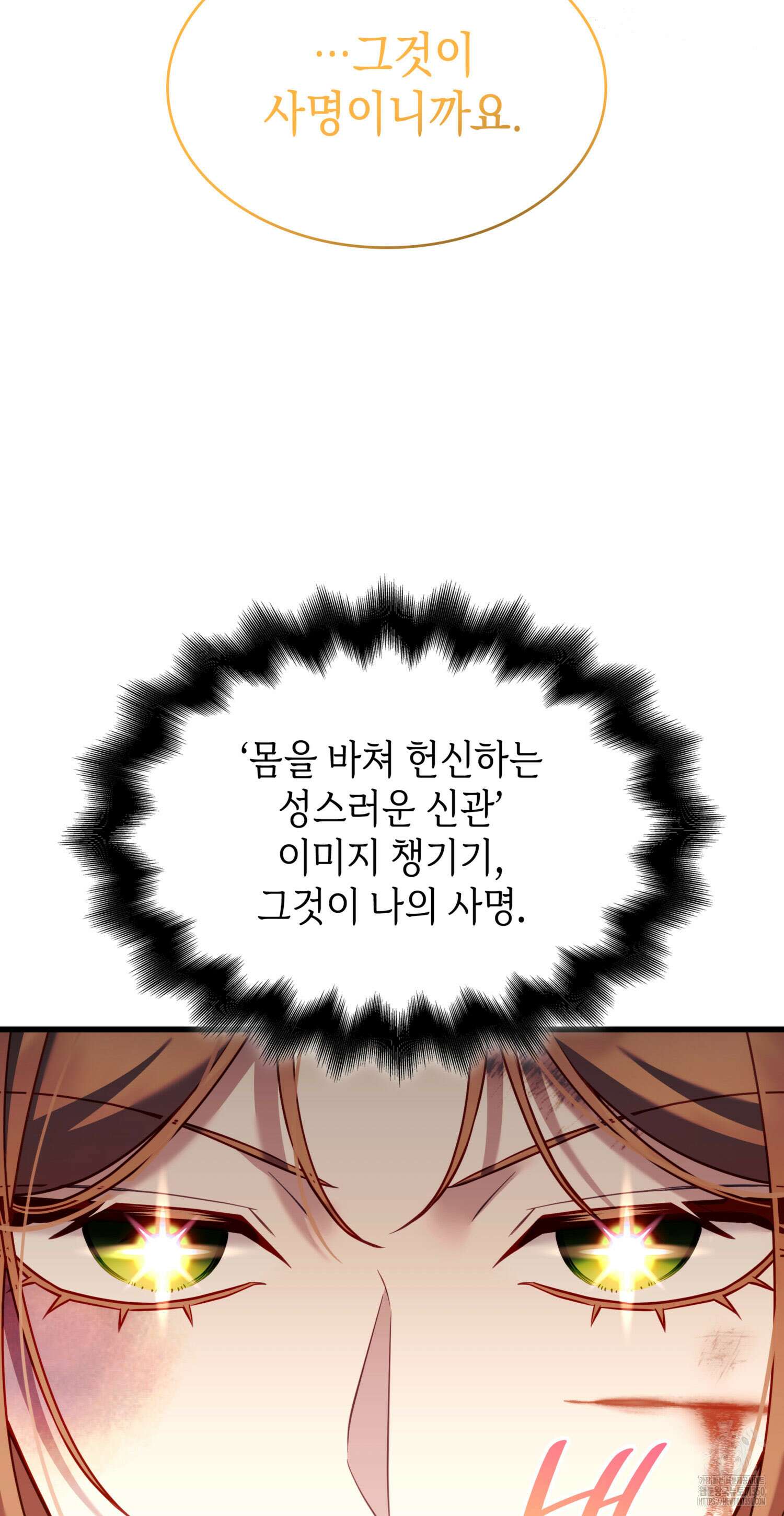 미친개 도련님 만들기 14화 13