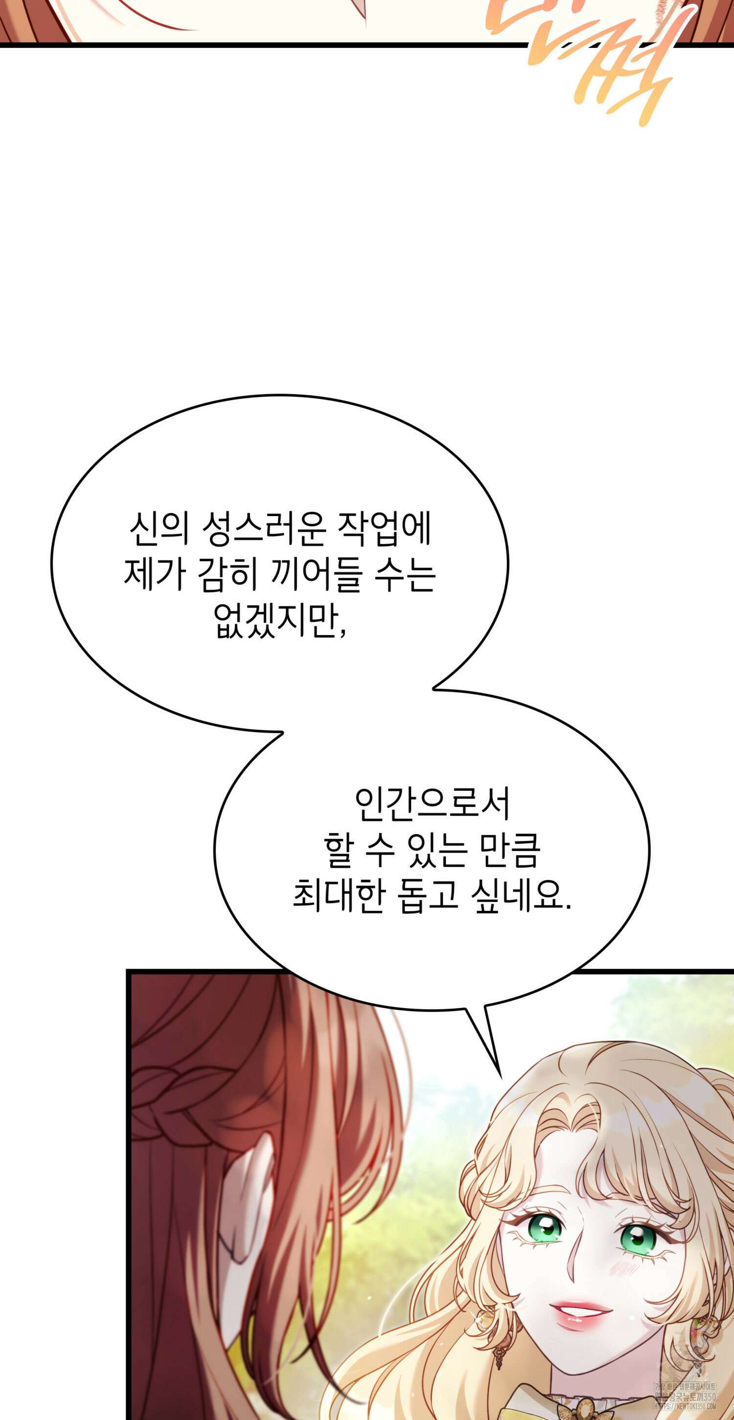 미친개 도련님 만들기 14화 14