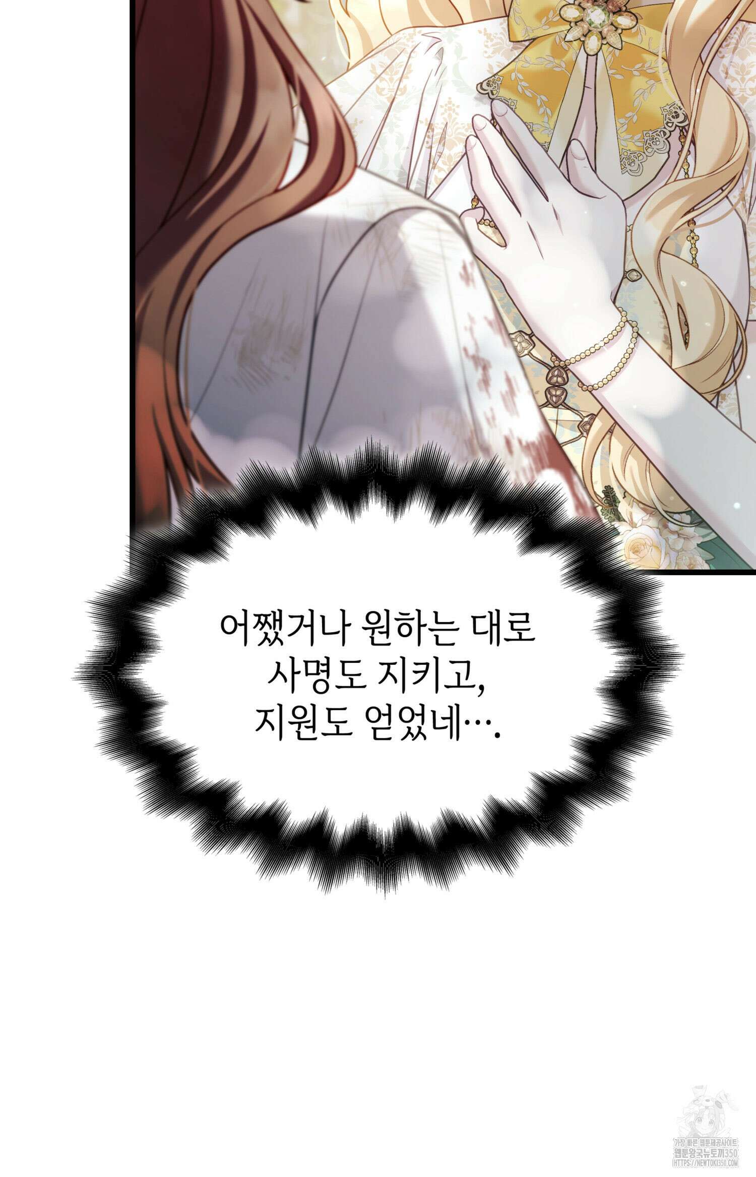 미친개 도련님 만들기 14화 15