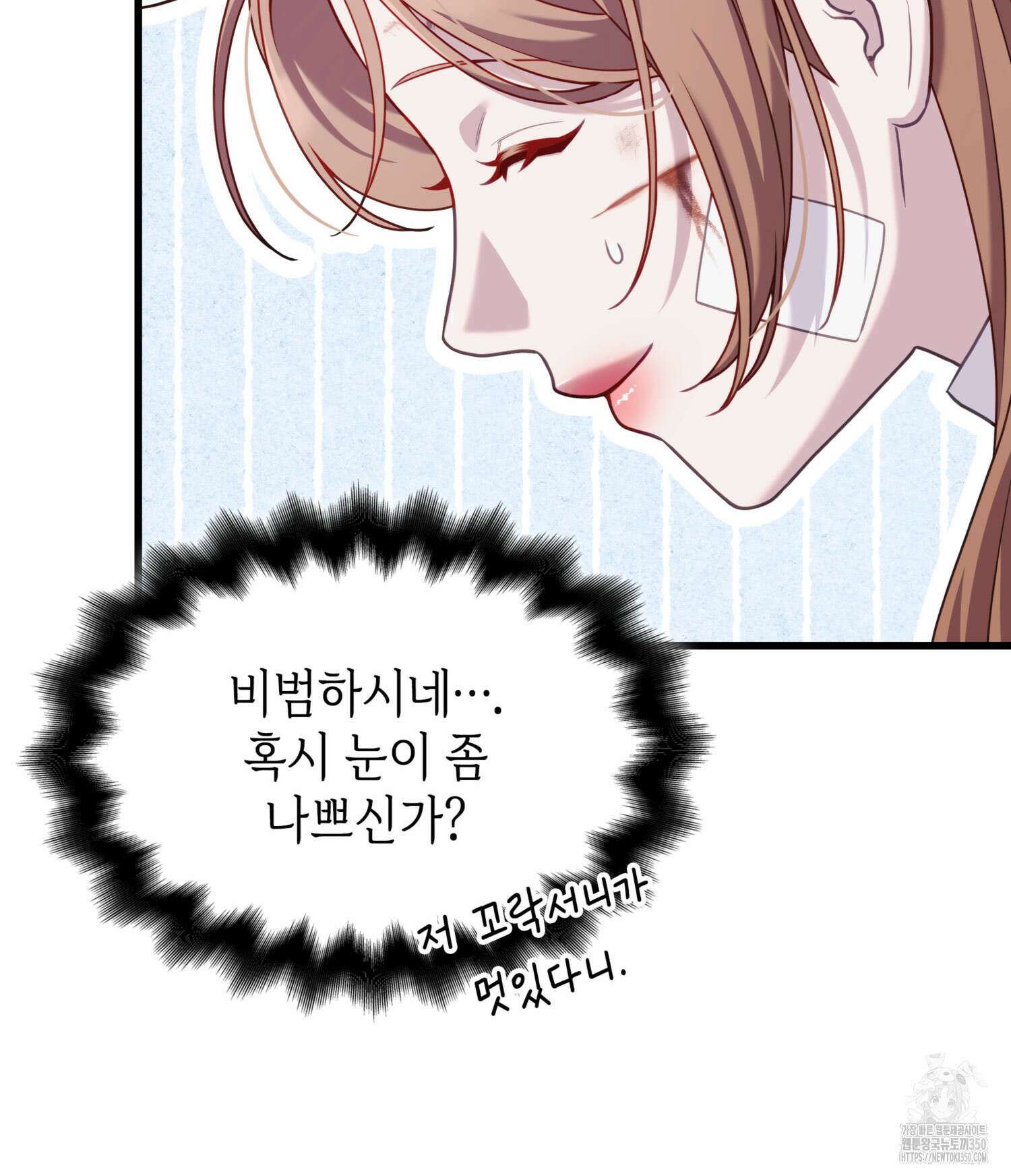 미친개 도련님 만들기 14화 21