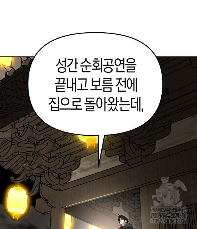 우주천마 3077 10화 4
