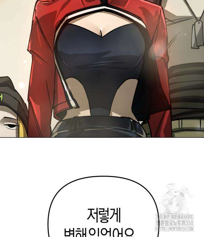 우주천마 3077 10화 7