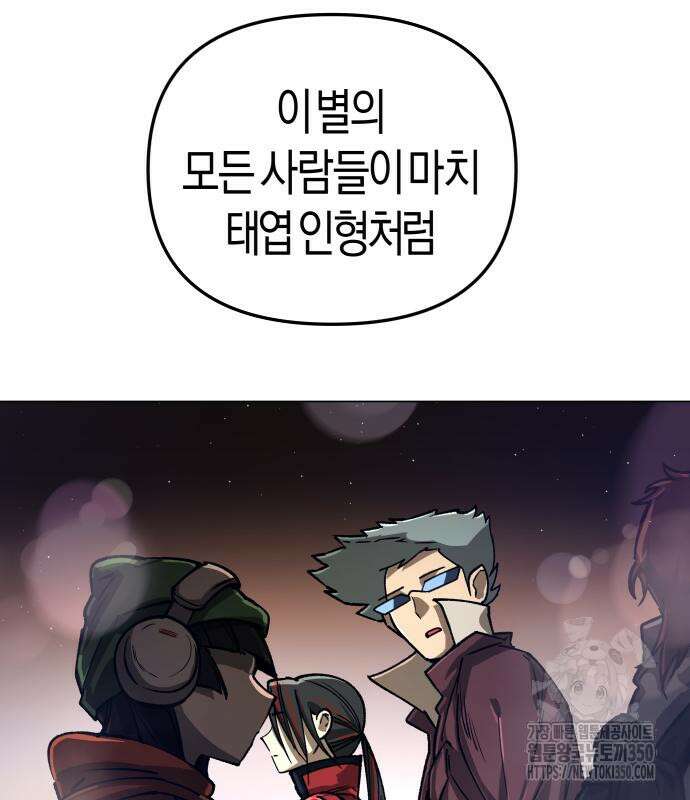 우주천마 3077 10화 10
