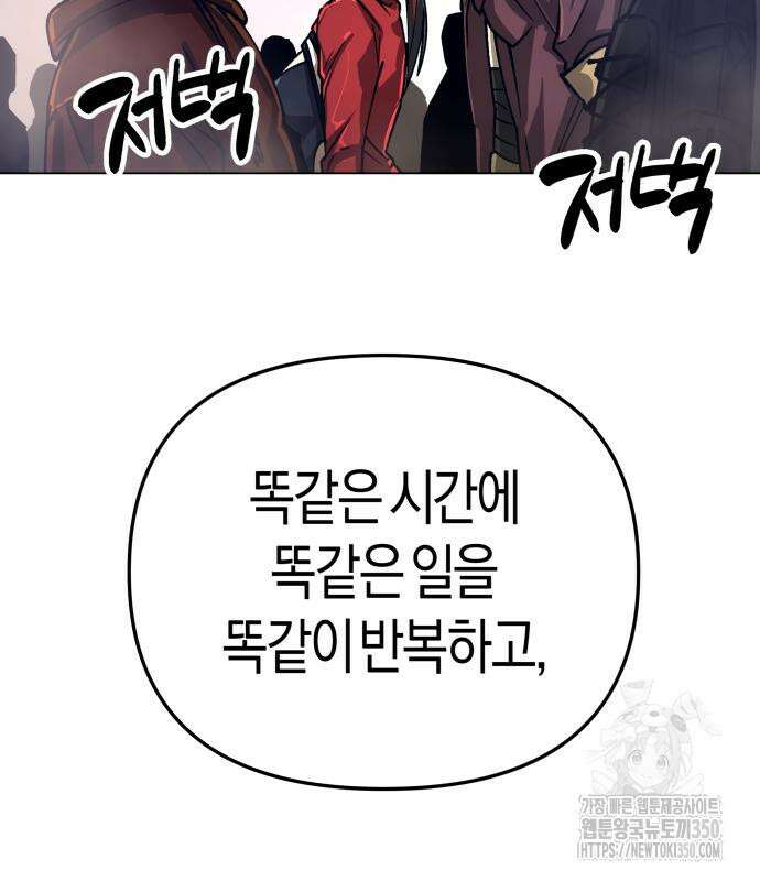 우주천마 3077 10화 11